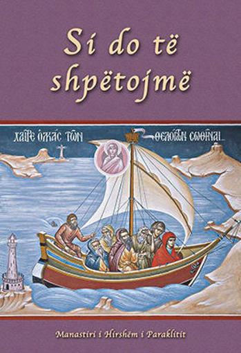 Picture of How to be Saved